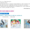 머리가좋아지는미술MCA