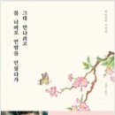 범우상사 | 한시, 사랑 이야기 - 오석환 (한가람서원)