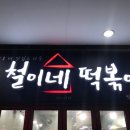 철이네푸드 이미지
