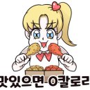 못난이꽈배기조암점