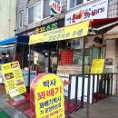서울은마꽈배기 이미지
