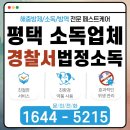 평택우체국 | 평택 소독 해양경찰서 법정소독 현장