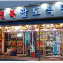 두-밥식당 이미지