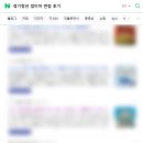 2025 경기청년 갭이어 면접 합격 후기 : 프로젝트형, 교육연구분야, 개인신청