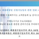 유한책임회사 잡필 | 디딤돌+보금자리론 대출 후기 (4) 신청부터 승인까지