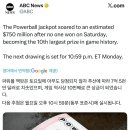난리난 미국 파워볼(미국로또) 당첨금액 이미지