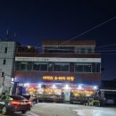 태백산소돼지막창
