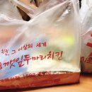 순살파닭(익산1호점) 이미지