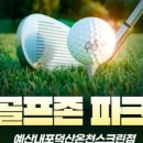 온천스크린골프존 이미지