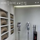 어바웃헤어 - 제주시 노형1길 10 | 어바웃헤어