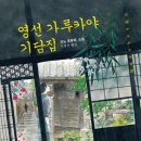 카야카야 이미지