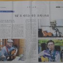우리동네 통기타 소식 ^^ ... 익산신문 보도자료 이미지