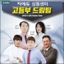 지에듀인천센터학원 이미지