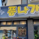 완월동244 이미지