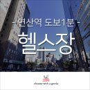 연산스포츠센타 이미지