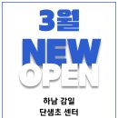 단샘초등학교 이미지