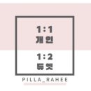 필라라희