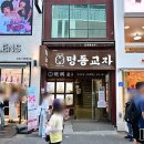 명동칼국수해물