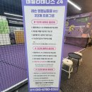 데일리테니스24 인계점