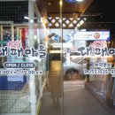 초록마을 무거점 이미지