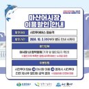 창원시티투어 이미지