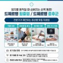 송파원정형외과의원 네이버블로그
