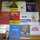 중국어 자기개발서및마케팅관련서적등 이미지