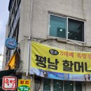 평남집 Daum카페