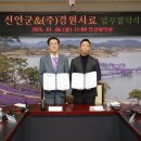 신안경원 이미지