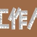 공작인 : 현대 조각과 공예 사이 이미지