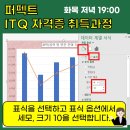 ITQ자격증반(엑셀) 이미지