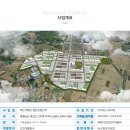 고덕 일반산업단지 이미지