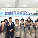 홈카페마스터 이미지