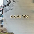 가히 뷰티클래스 캐비어요리 쿠킹클래스 캬비블루스킨케어 후기