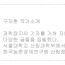 임천보건지소 이미지