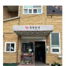 송도우리갈비남동