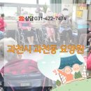 과천시 과천동 요양원 안정성을 확인하고 균형 있는 식단으로 건강을 지켜드려요