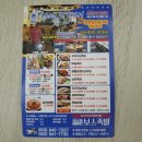 새파란보스족발 - 동구 팔공로 263 | 새파란보스족발