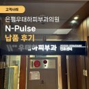 은평우태하피부과의원 이미지