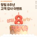 8주년을 맞이한 모우다 투자 후기 - 재테크일지