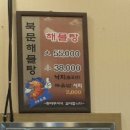 북문해물탕 이미지