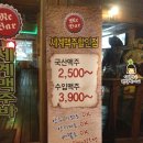 맥주창고자이안트스텝 이미지