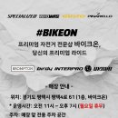 프로바이크버디