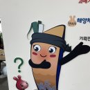 과메기문화관 | 포항 실내 가볼만한곳 아이들이 좋아하는 구룡포 과메기문화관