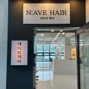 네이브헤어 이미지