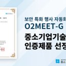 미트솔루션 이미지