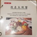 라온하제 이미지