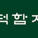떡함지 이미지