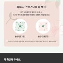 에코리워드
