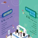 한음페스티벌 이미지